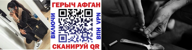 ГЕРОИН афганец  Майкоп 