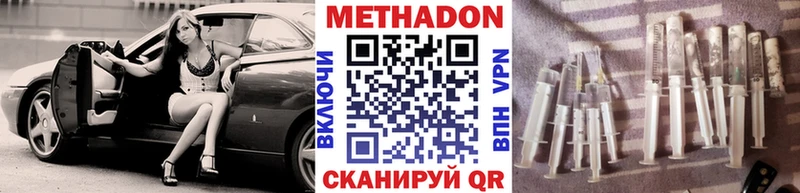 Метадон мёд Майкоп